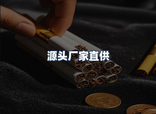 直发优势